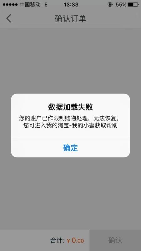 为何我的淘宝账号突然无法登录？