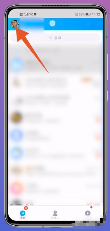 手机qq如何批量删除好友？