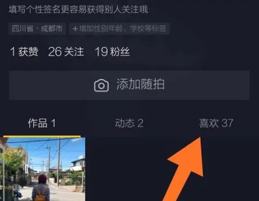 抖音如何再开一个小号